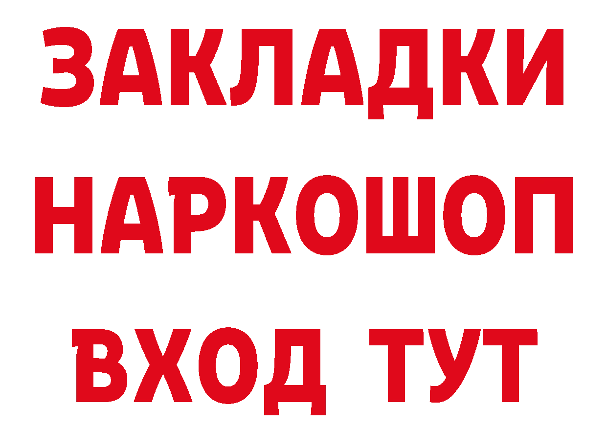 БУТИРАТ BDO как войти площадка гидра Белозерск