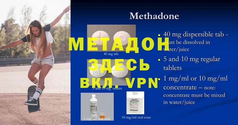 Метадон VHQ  дарнет шоп  Белозерск 